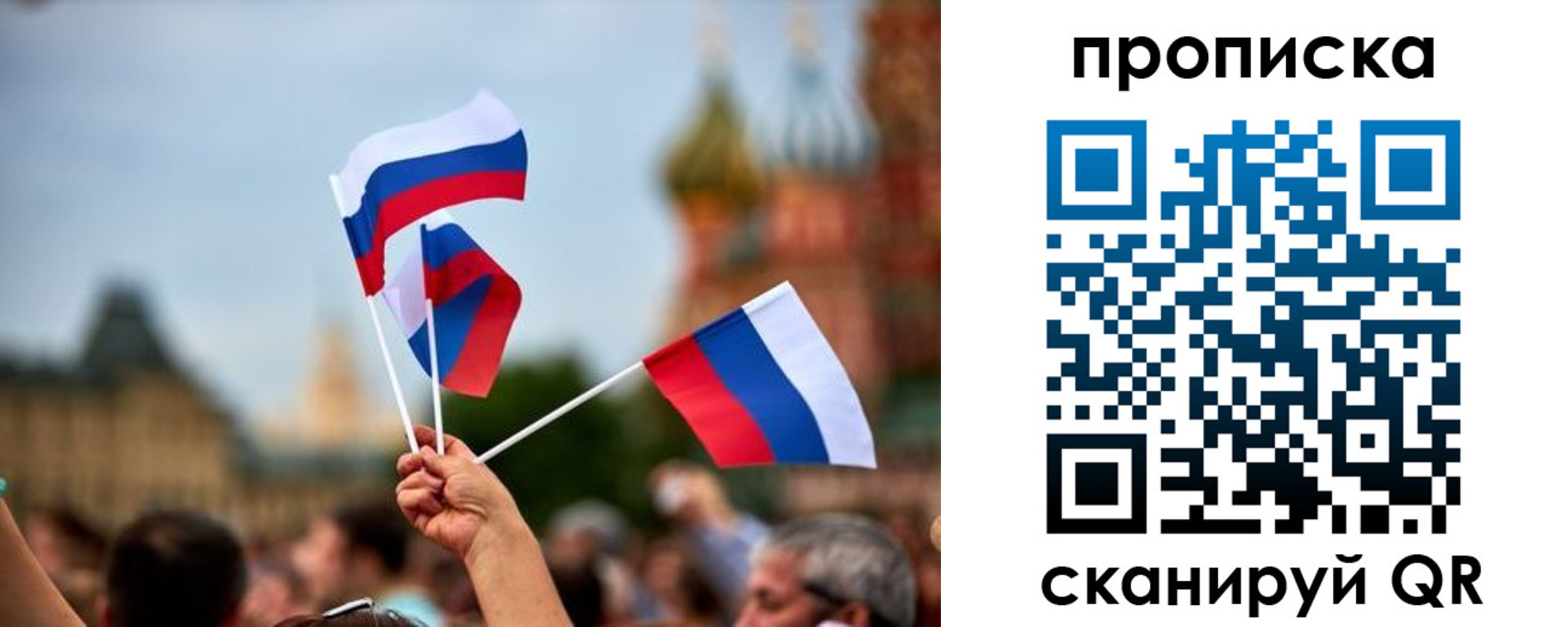 прописка для военкомата в Рыбном