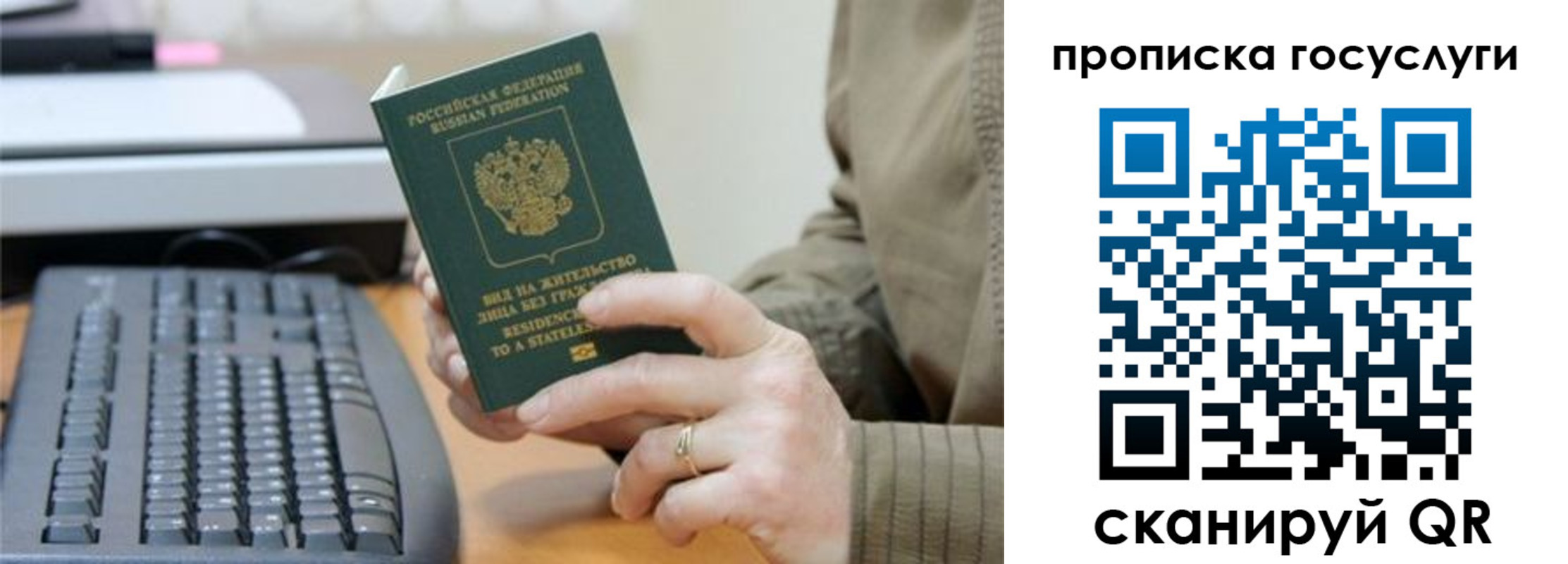 временная регистрация собственник в Рыбном