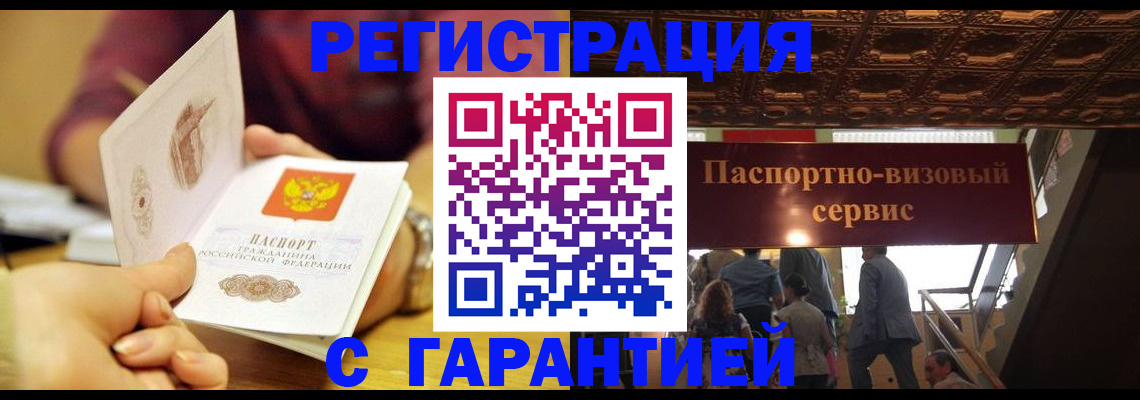 прописка от собственника в Рыбном