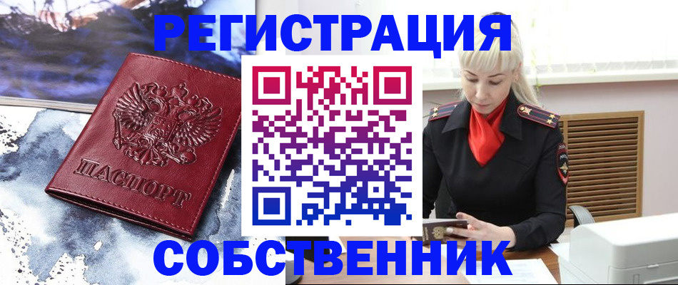 временная регистрация госуслуги в Рыбном
