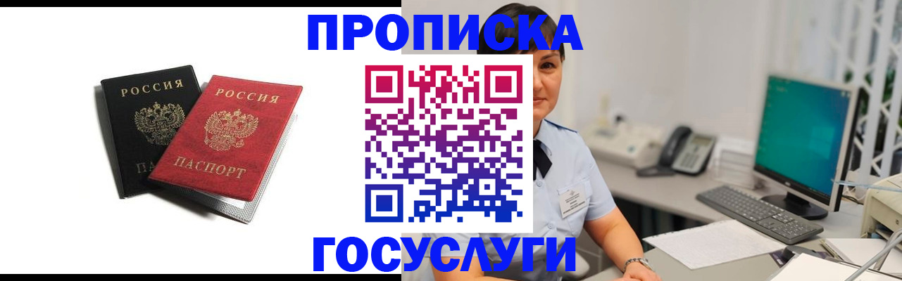 временная регистрация поиск в Рыбном