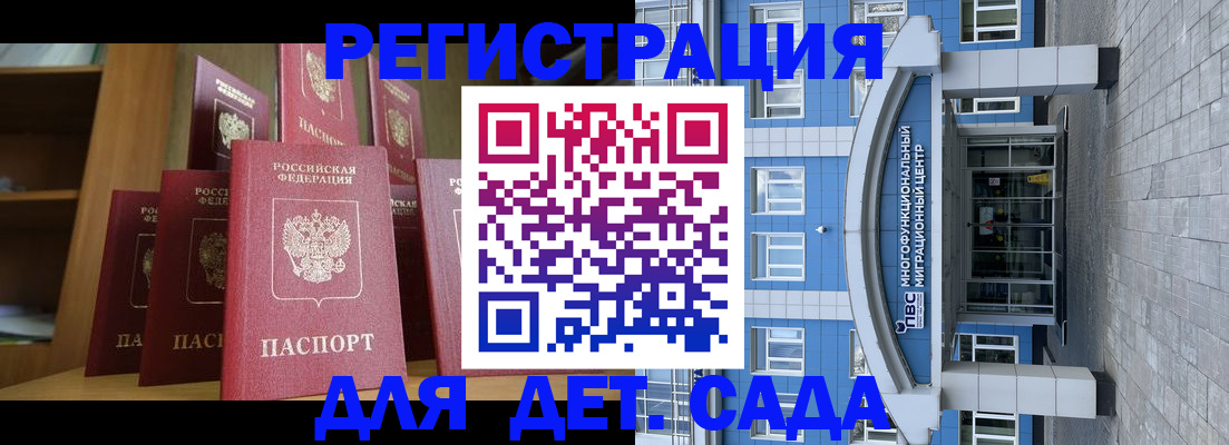 прописка ребенка в Рыбном